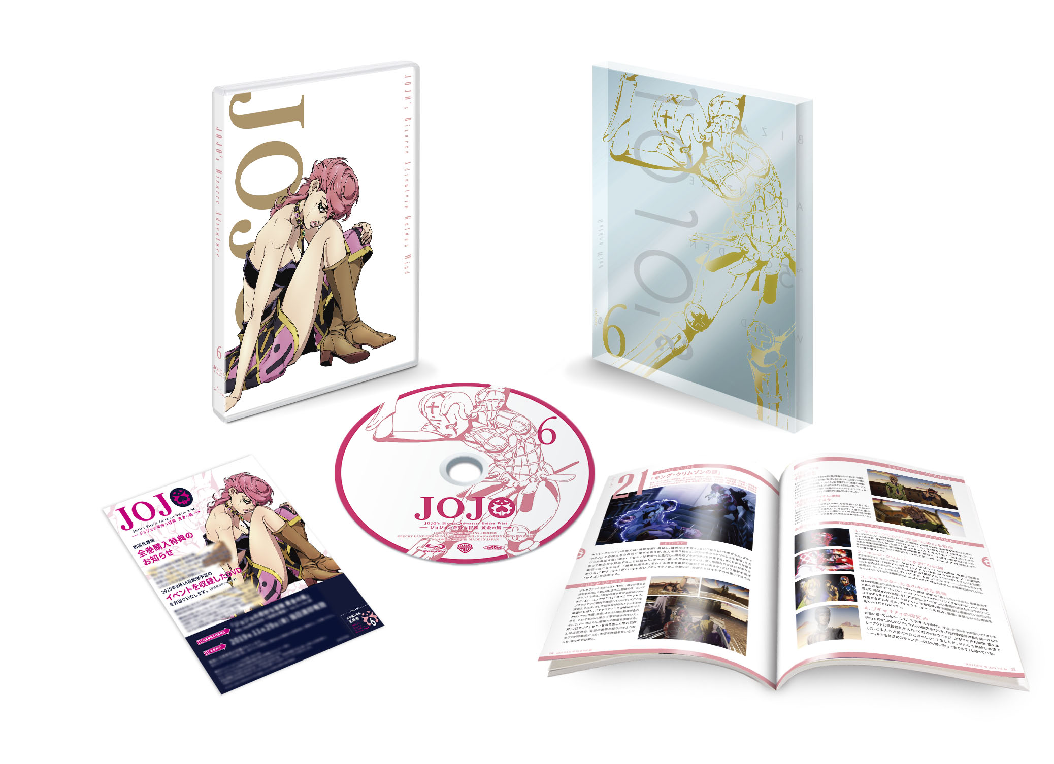 「ジョジョの奇妙な冒険 黄金の風」Blu-ray & DVD Vol.6 初回仕様版【Blu-ray/DVD】