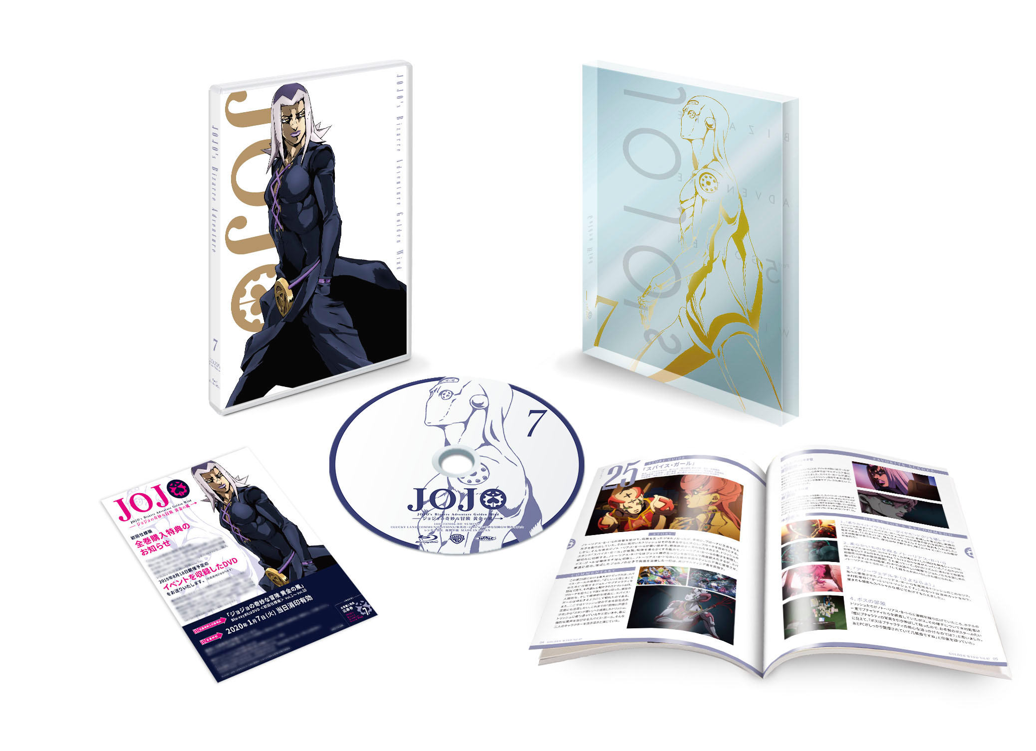 「ジョジョの奇妙な冒険 黄金の風」Blu-ray & DVD Vol.7 初回仕様版【Blu-ray/DVD】