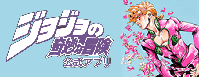 Tvアニメ ジョジョの奇妙な冒険 黄金の風 公式サイト