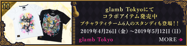 glamb Tokyoにてコラボアイテム発売中 ブチャラティチーム6人のスタンディも登場！！