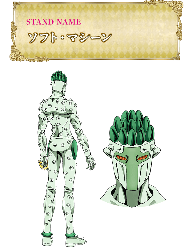 STAND NAME「ソフト・マシーン」