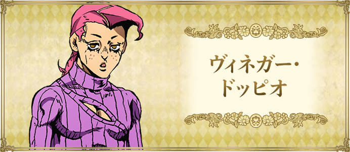 Character Tvアニメ ジョジョの奇妙な冒険 黄金の風 公式サイト