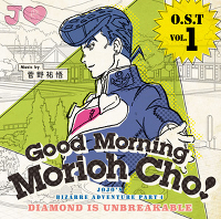 ジョジョの奇妙な冒険 ダイヤモンドは砕けない O.S.T Vol.1　～Good Morning Morioh Cho～