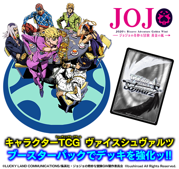 ヴァイス スターダストクルセイダース シュヴァルツ Jojo053 アニメ ...