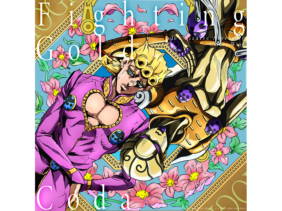 Stream JoJo no Kimyou na Bouken Ougon no Kaze OP 【 Fighting Gold 】  ジョジョの奇妙な冒険 黄金の風 OP ( Cover / 歌ってみた ). by HidekiHonma 【ひでき】