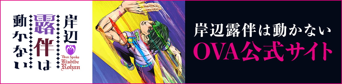 新作OVA「懺悔室」「ザ・ラン」2作と共に全国六都市九公演を巡る上映