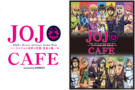 JOJO CAFE-ジョジョの奇妙な冒険 黄金の風 - powered by ANIMAX』開催 