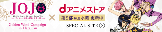 dアニメストア SPECIAL SITE