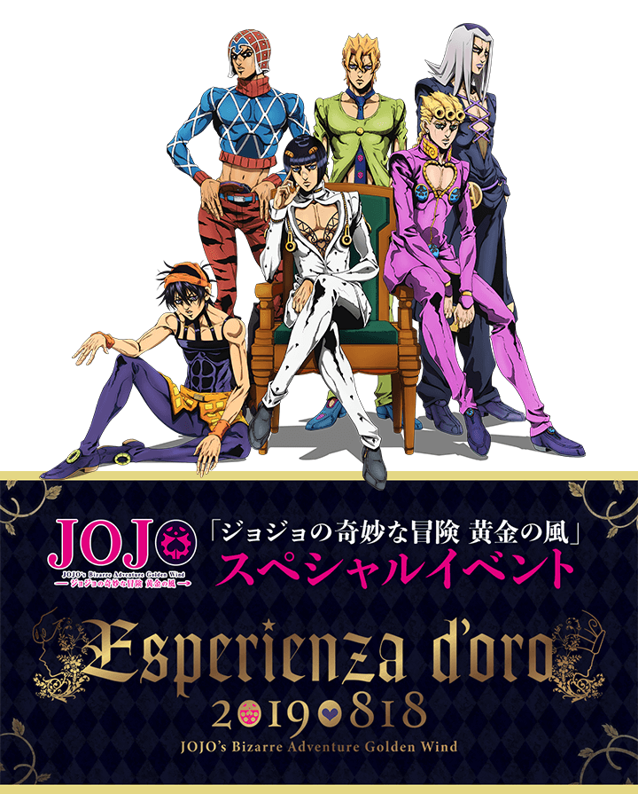 ジョジョの奇妙な冒険 黄金の風 Esperienza d'oro DVD www